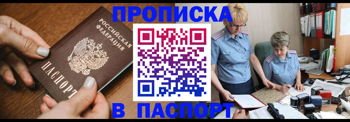регистрация в Котельниче