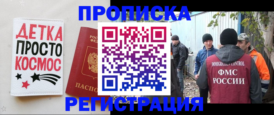 прописка поиск в Котельниче