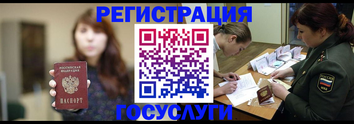 временная регистрация поиск в Котельниче