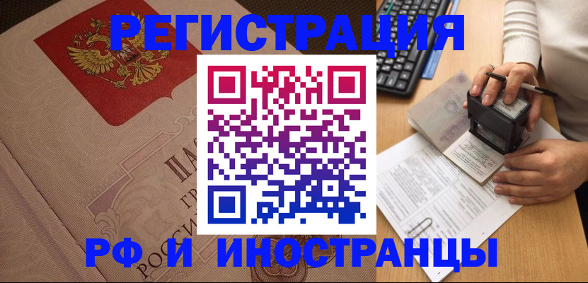 временная регистрация госуслуги в Котельниче