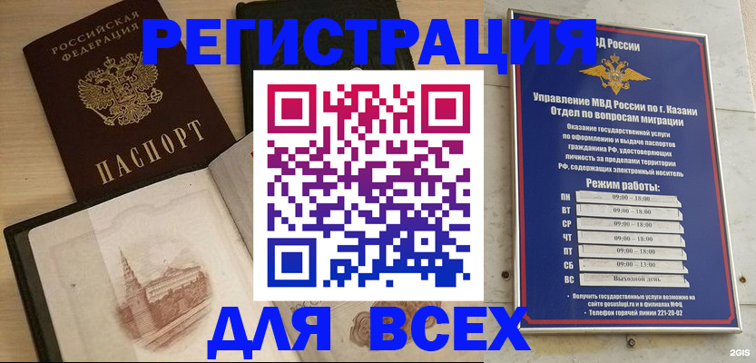 прописка для кредита в Котельниче