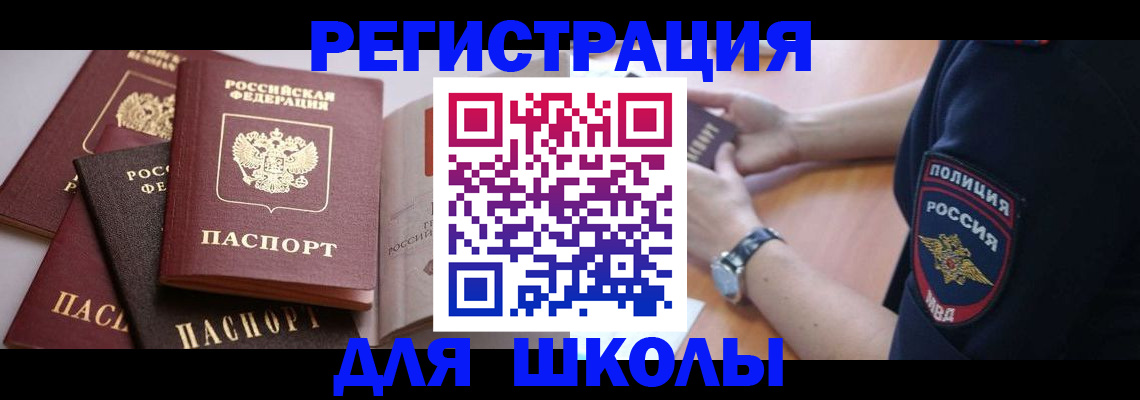 регистрация для дет. сада в Котельниче