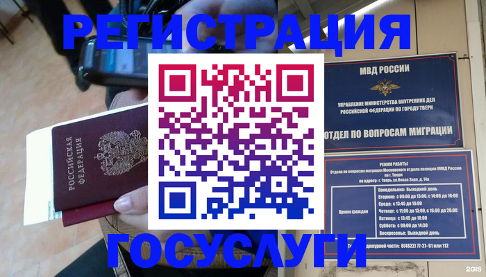 прописка поиск в Котельниче