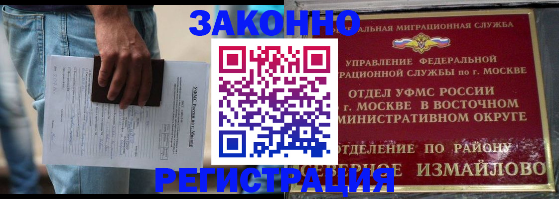 прописка штамп в Котельниче